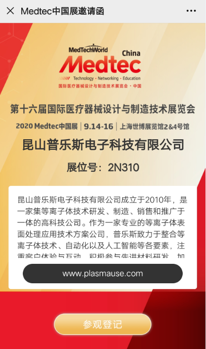 水蜜桃免费视频蜜桃视频APP免费下载展會邀請函