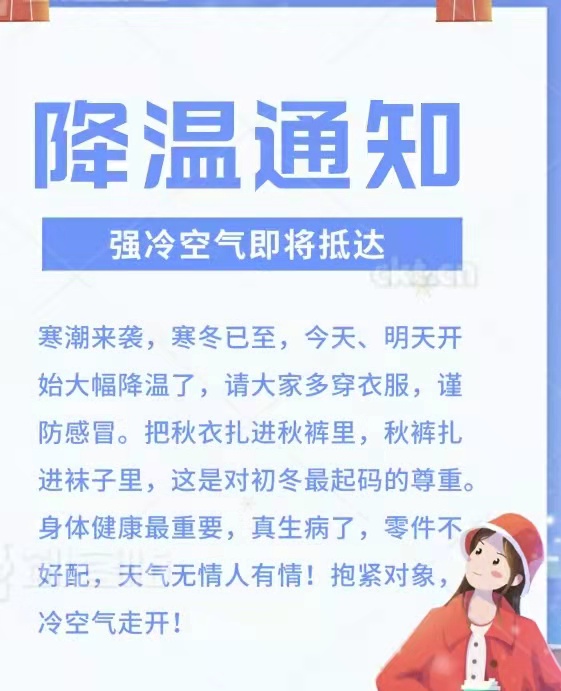 立冬已過，冬天來了