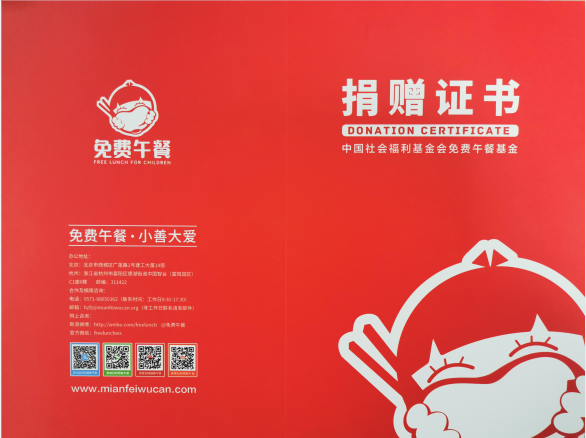 昆山水蜜桃免费视频收到千張愛心餐桌捐贈證書