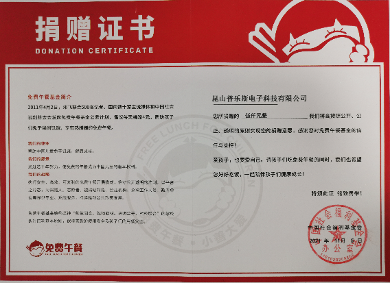 昆山水蜜桃免费视频參與千張愛心餐桌捐贈
