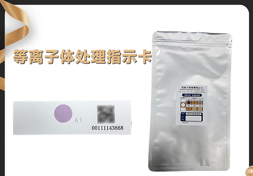 等離子體處理指示卡 蜜桃视频网站观看免费网页機處理測試 等離子處理效果測試