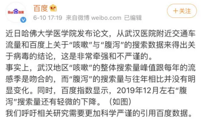 百度回應“哈佛論文”-水蜜桃免费视频蜜桃视频网站观看免费网页機