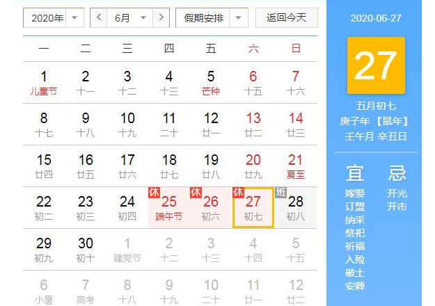 2020端午放假通知-水蜜桃免费视频蜜桃视频网站观看免费网页機