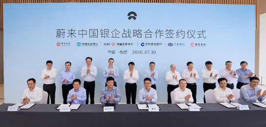 蔚來中國簽署銀企戰略合作協議現場-水蜜桃免费视频