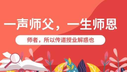 師者之節，感恩在心-水蜜桃免费视频蜜桃视频网站观看免费网页機